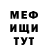 МЕТАДОН кристалл Sh